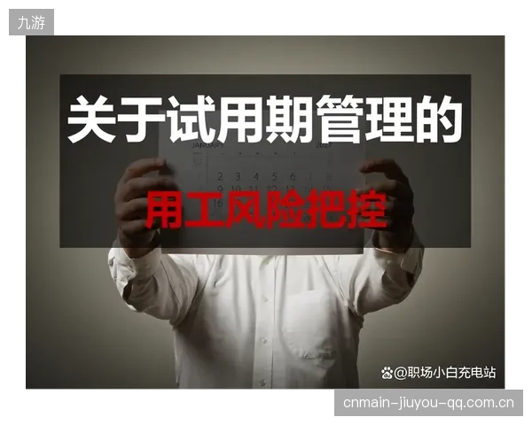 700万非保障合同成为被裁关键：企业如何应对人力资源风险？