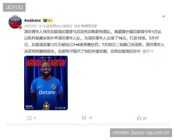 中甲深圳冲超形势大好——从“逆袭”到“逆风飞翔”的深圳足球新篇章